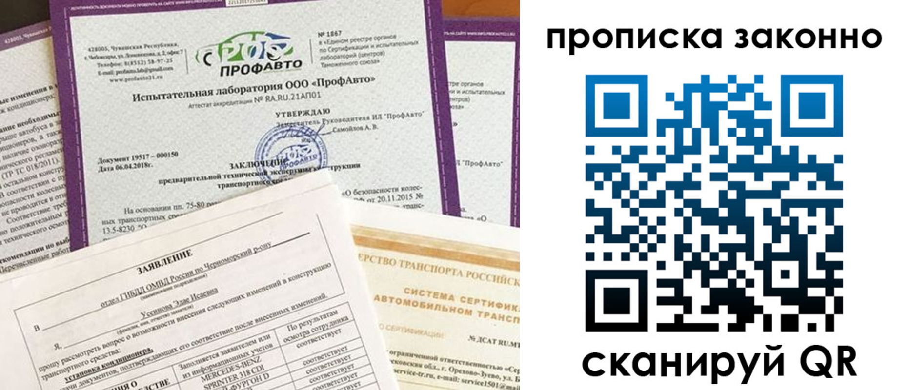 временная регистрация собственник в Новой Ляле