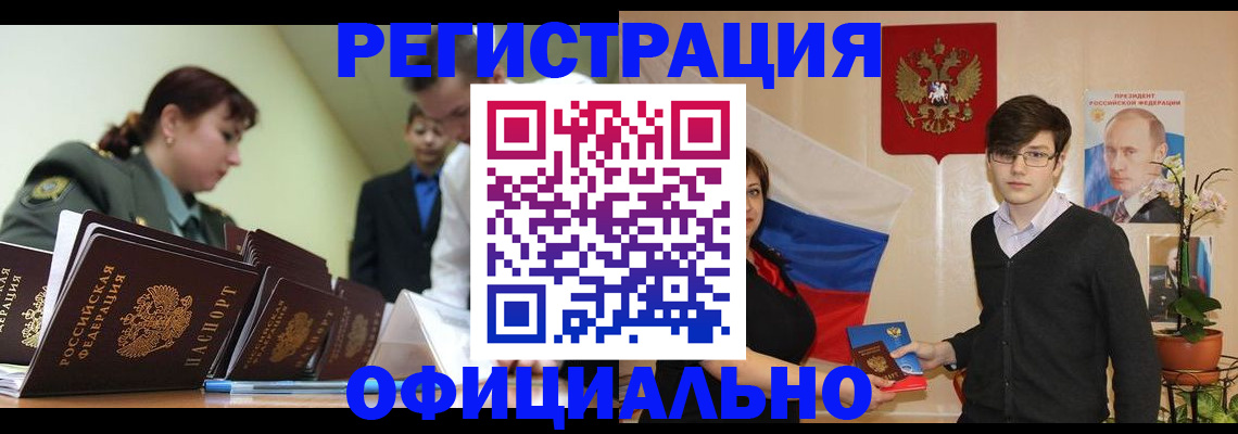 прописка в квартире в Новой Ляле