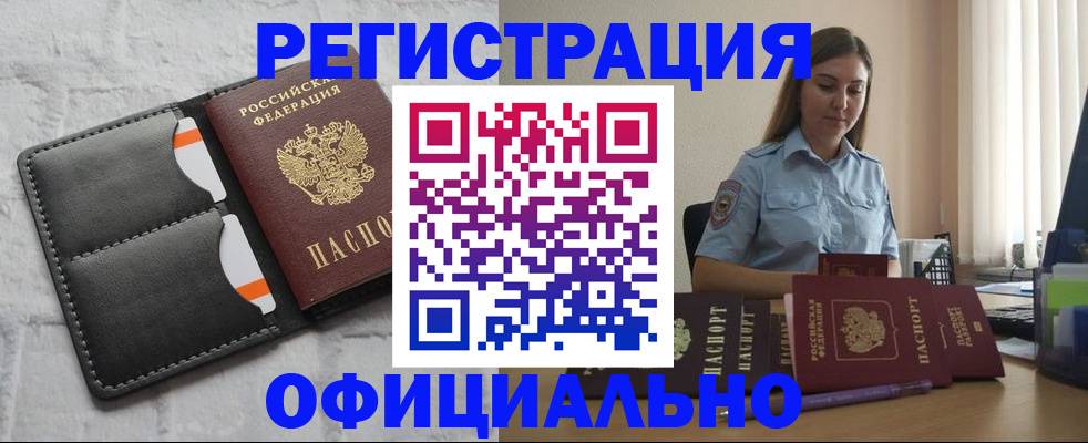 где прописаться в Новой Ляле