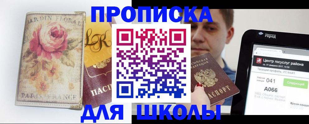 временная регистрация в Новой Ляле