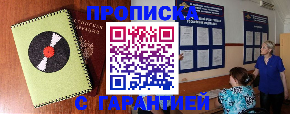 где прописаться в Новой Ляле